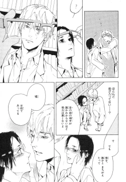 Page 294 of MAGAZINE BE×BOY 2007-09