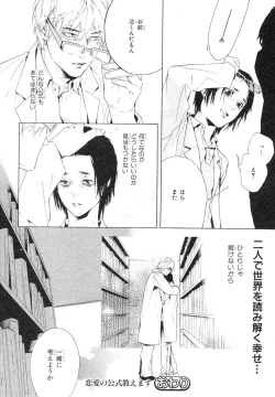 Page 295 of MAGAZINE BE×BOY 2007-09