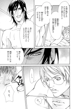 Page 304 of MAGAZINE BE×BOY 2007-09