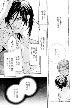 Page 312 of MAGAZINE BE×BOY 2007-09