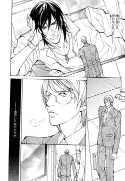 Page 313 of MAGAZINE BE×BOY 2007-09