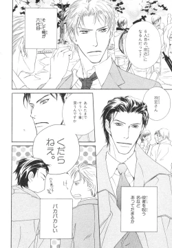 Page 31 of MAGAZINE BE×BOY 2007-09