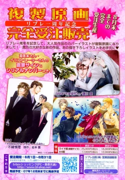 Page 331 of MAGAZINE BE×BOY 2007-09