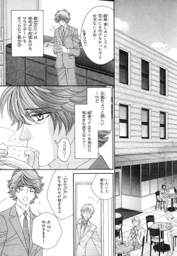 Page 336 of MAGAZINE BE×BOY 2007-09