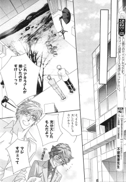 Page 343 of MAGAZINE BE×BOY 2007-09