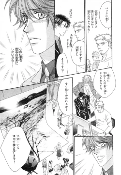 Page 352 of MAGAZINE BE×BOY 2007-09