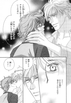 Page 358 of MAGAZINE BE×BOY 2007-09