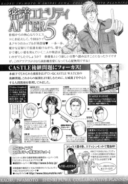 Page 364 of MAGAZINE BE×BOY 2007-09