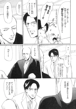 Page 370 of MAGAZINE BE×BOY 2007-09