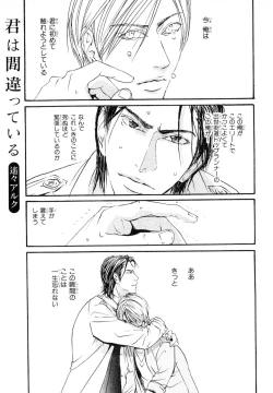 Page 374 of MAGAZINE BE×BOY 2007-09