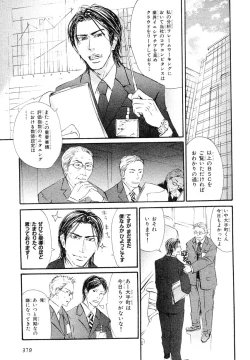 Page 376 of MAGAZINE BE×BOY 2007-09