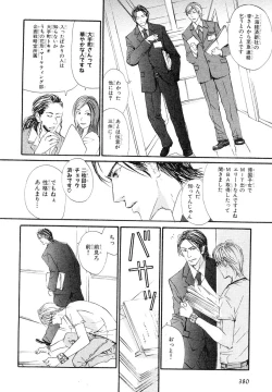 Page 377 of MAGAZINE BE×BOY 2007-09