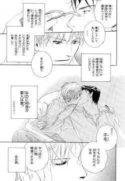 Page 37 of MAGAZINE BE×BOY 2007-09