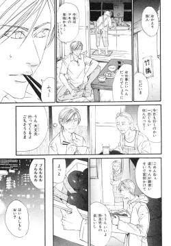 Page 386 of MAGAZINE BE×BOY 2007-09