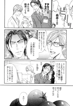 Page 389 of MAGAZINE BE×BOY 2007-09