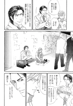 Page 391 of MAGAZINE BE×BOY 2007-09