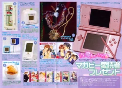 Page 3 of MAGAZINE BE×BOY 2007-09