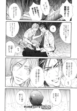 Page 409 of MAGAZINE BE×BOY 2007-09