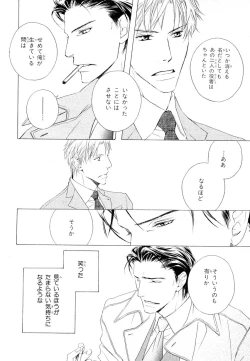 Page 40 of MAGAZINE BE×BOY 2007-09