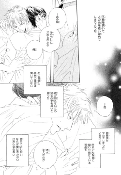 Page 41 of MAGAZINE BE×BOY 2007-09