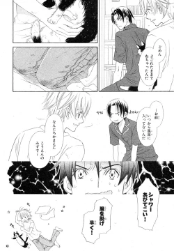 Page 433 of MAGAZINE BE×BOY 2007-09