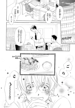 Page 439 of MAGAZINE BE×BOY 2007-09