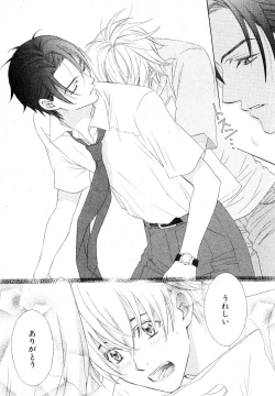 Page 450 of MAGAZINE BE×BOY 2007-09