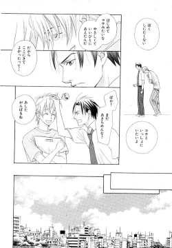 Page 451 of MAGAZINE BE×BOY 2007-09