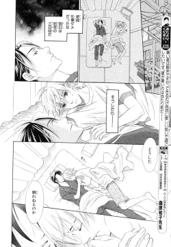 Page 453 of MAGAZINE BE×BOY 2007-09