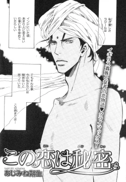 Page 461 of MAGAZINE BE×BOY 2007-09