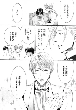 Page 463 of MAGAZINE BE×BOY 2007-09