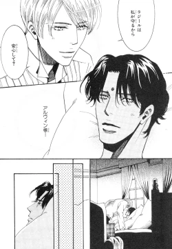 Page 466 of MAGAZINE BE×BOY 2007-09