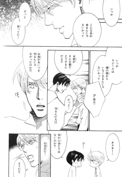 Page 469 of MAGAZINE BE×BOY 2007-09