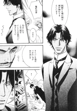 Page 472 of MAGAZINE BE×BOY 2007-09