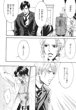 Page 477 of MAGAZINE BE×BOY 2007-09