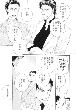 Page 47 of MAGAZINE BE×BOY 2007-09