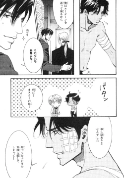 Page 486 of MAGAZINE BE×BOY 2007-09