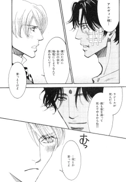 Page 488 of MAGAZINE BE×BOY 2007-09