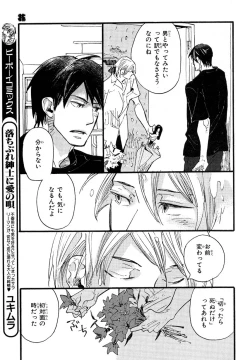 Page 512 of MAGAZINE BE×BOY 2007-09