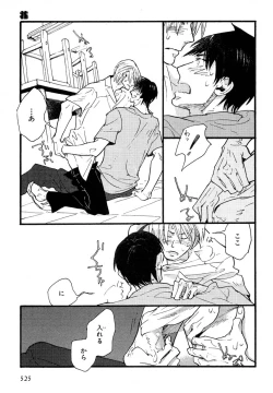 Page 522 of MAGAZINE BE×BOY 2007-09