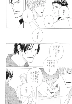 Page 52 of MAGAZINE BE×BOY 2007-09