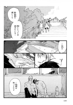 Page 531 of MAGAZINE BE×BOY 2007-09