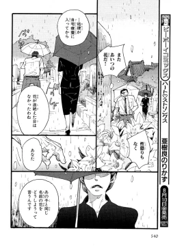 Page 537 of MAGAZINE BE×BOY 2007-09