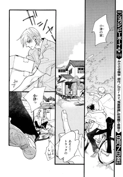 Page 539 of MAGAZINE BE×BOY 2007-09