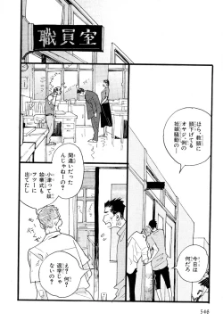 Page 543 of MAGAZINE BE×BOY 2007-09