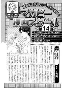 Page 547 of MAGAZINE BE×BOY 2007-09