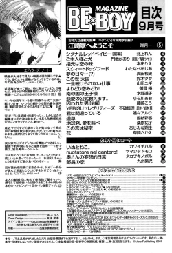Page 559 of MAGAZINE BE×BOY 2007-09