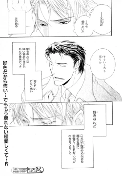 Page 55 of MAGAZINE BE×BOY 2007-09