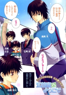 Page 5 of MAGAZINE BE×BOY 2007-09