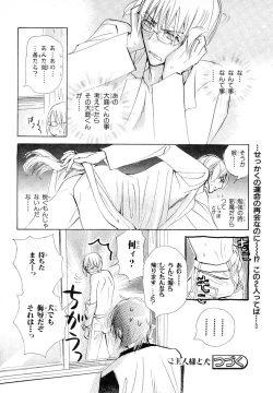 Page 64 of MAGAZINE BE×BOY 2007-09